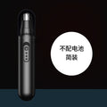 electric nose hair trimmer men's nose hair trimmer